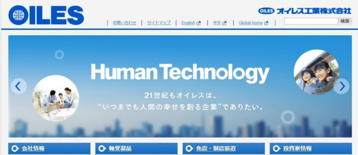 オイレス工業　WEB