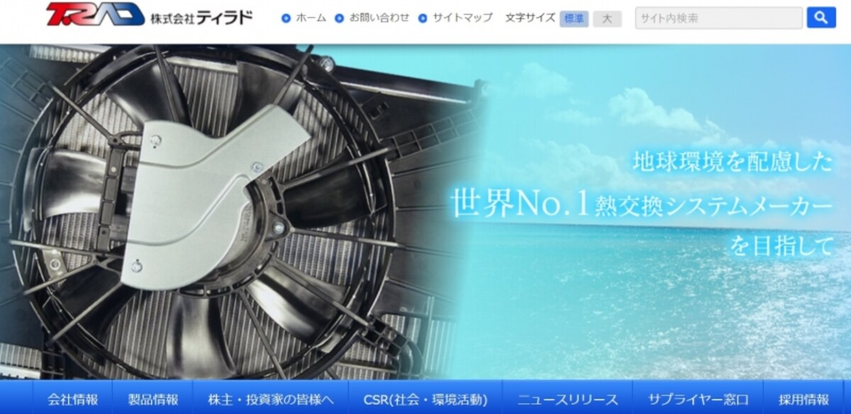 ティラド　WEB