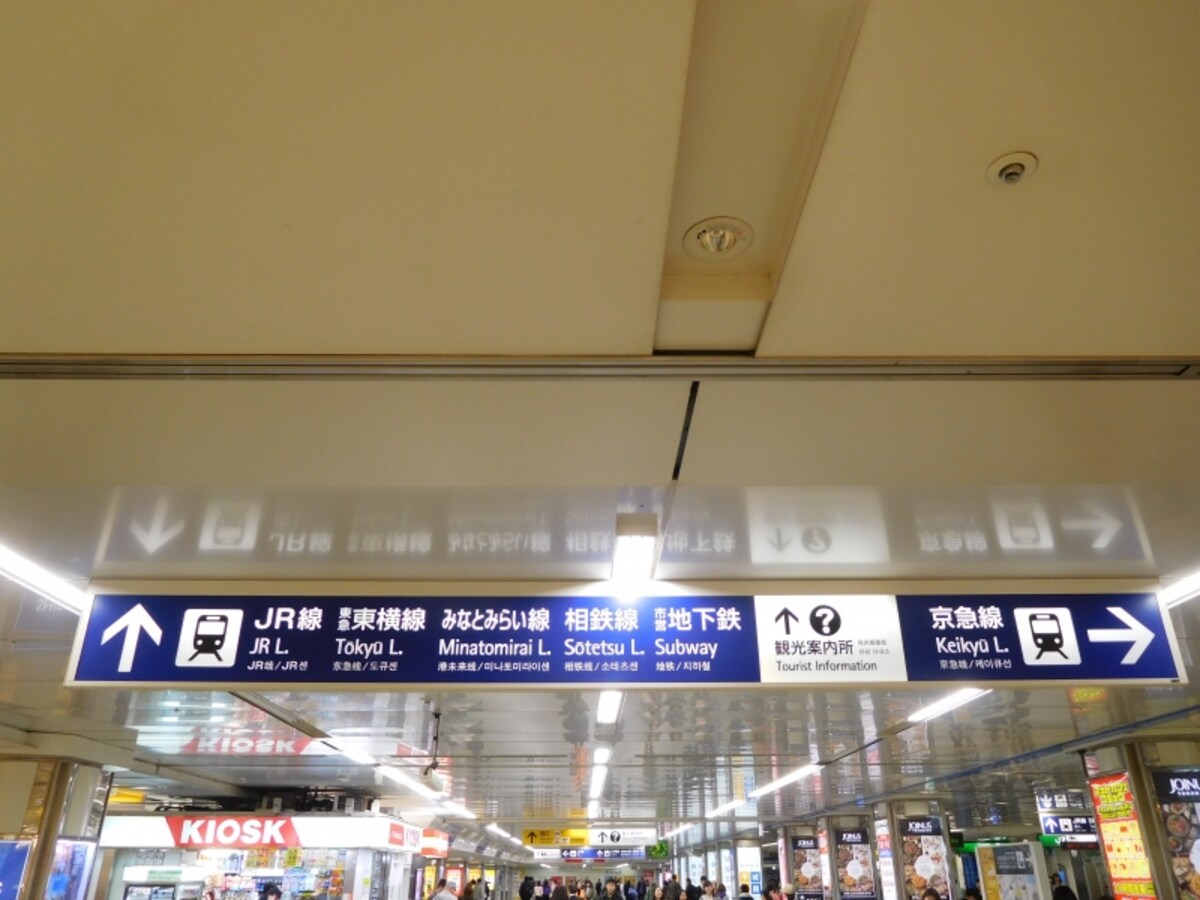 横浜駅の案内看板
