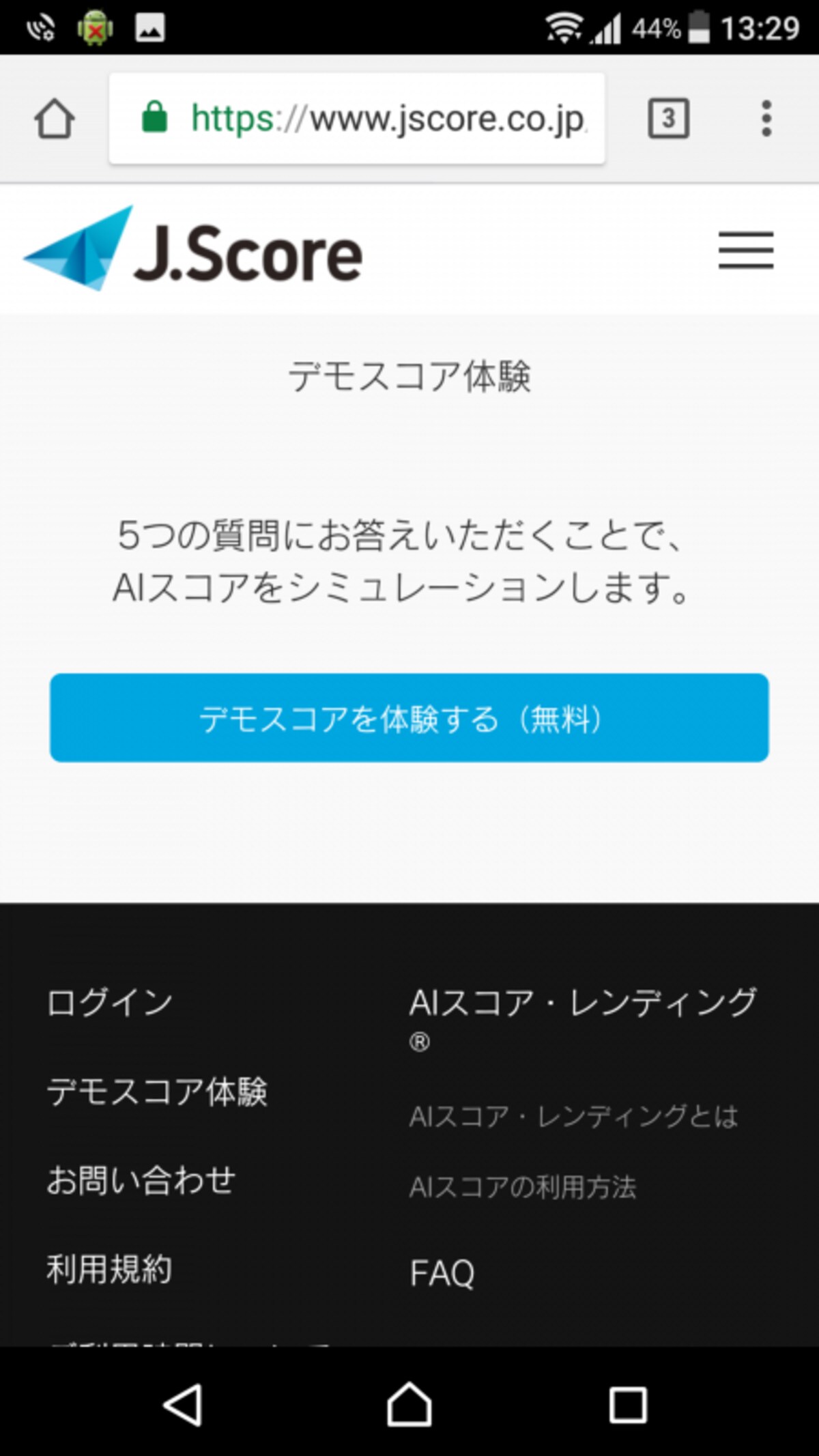 5つの質問に答えるだけでOK