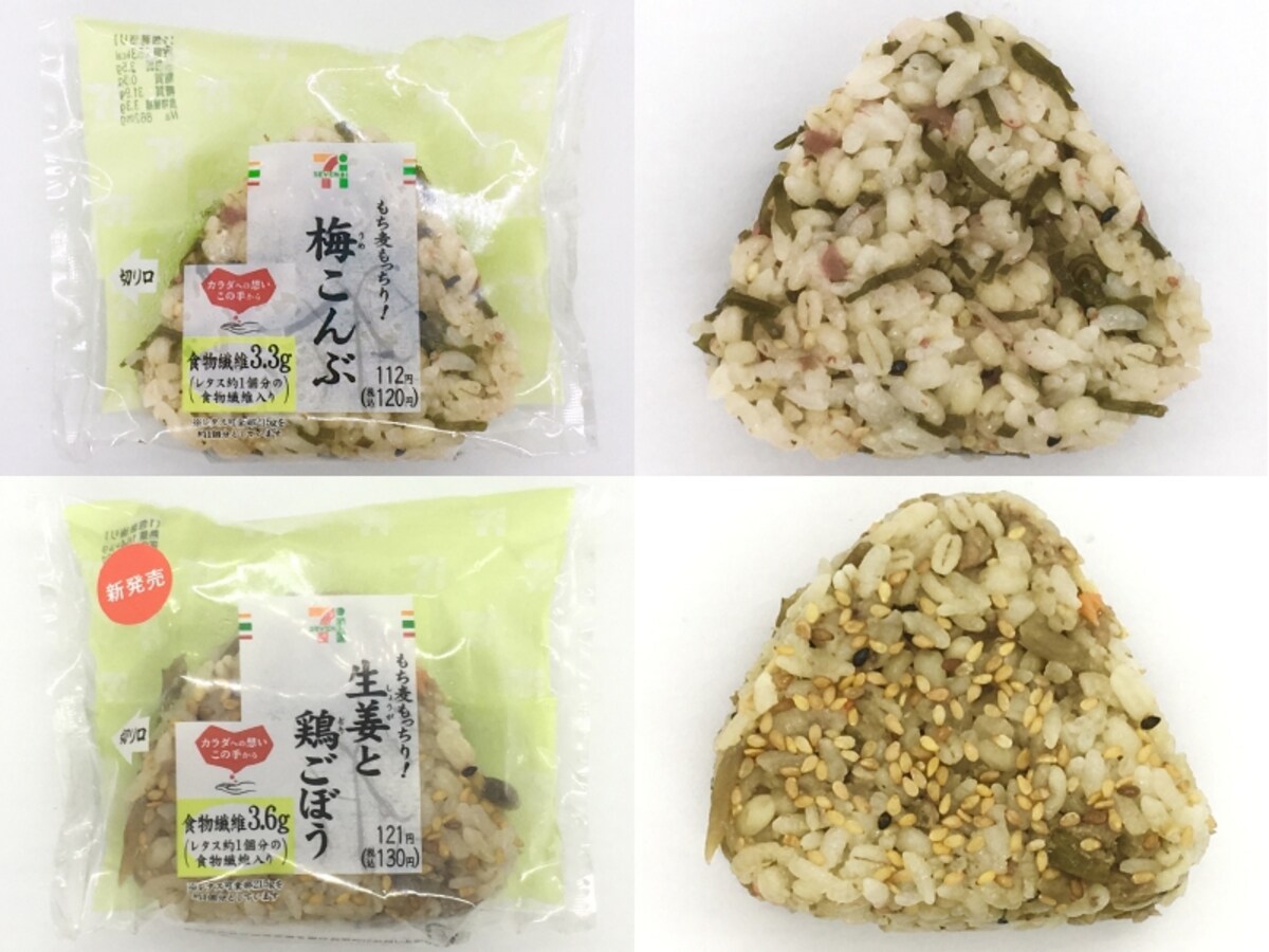セブンイレブンのダイエット向きランチメニュー もち麦もっちり！シリーズ