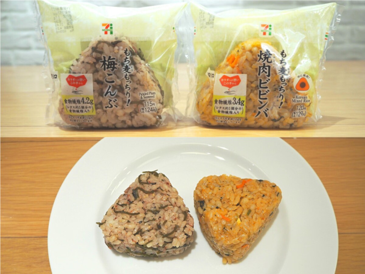 セブンイレブンならダイエットシーンにおすすめのもち麦もっちりおにぎりが買える