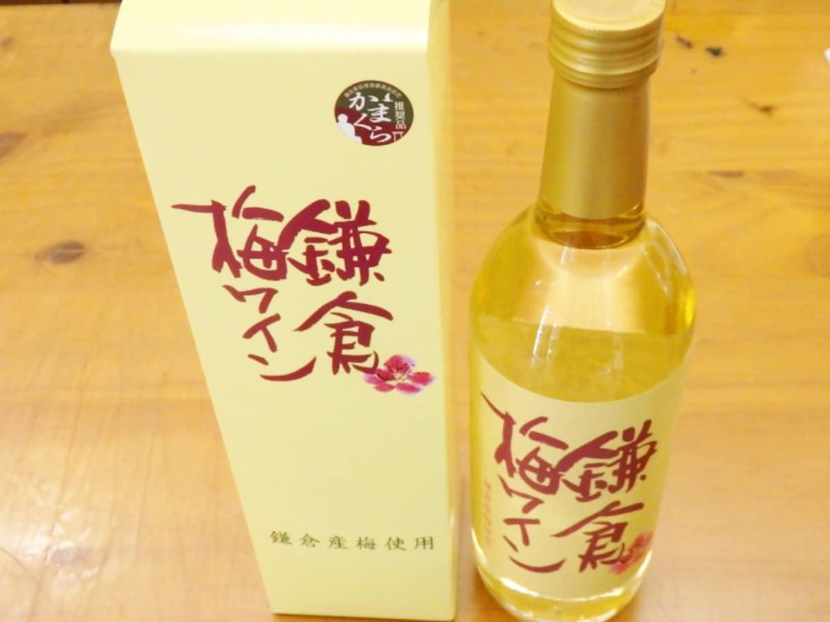 鎌倉梅ワイン