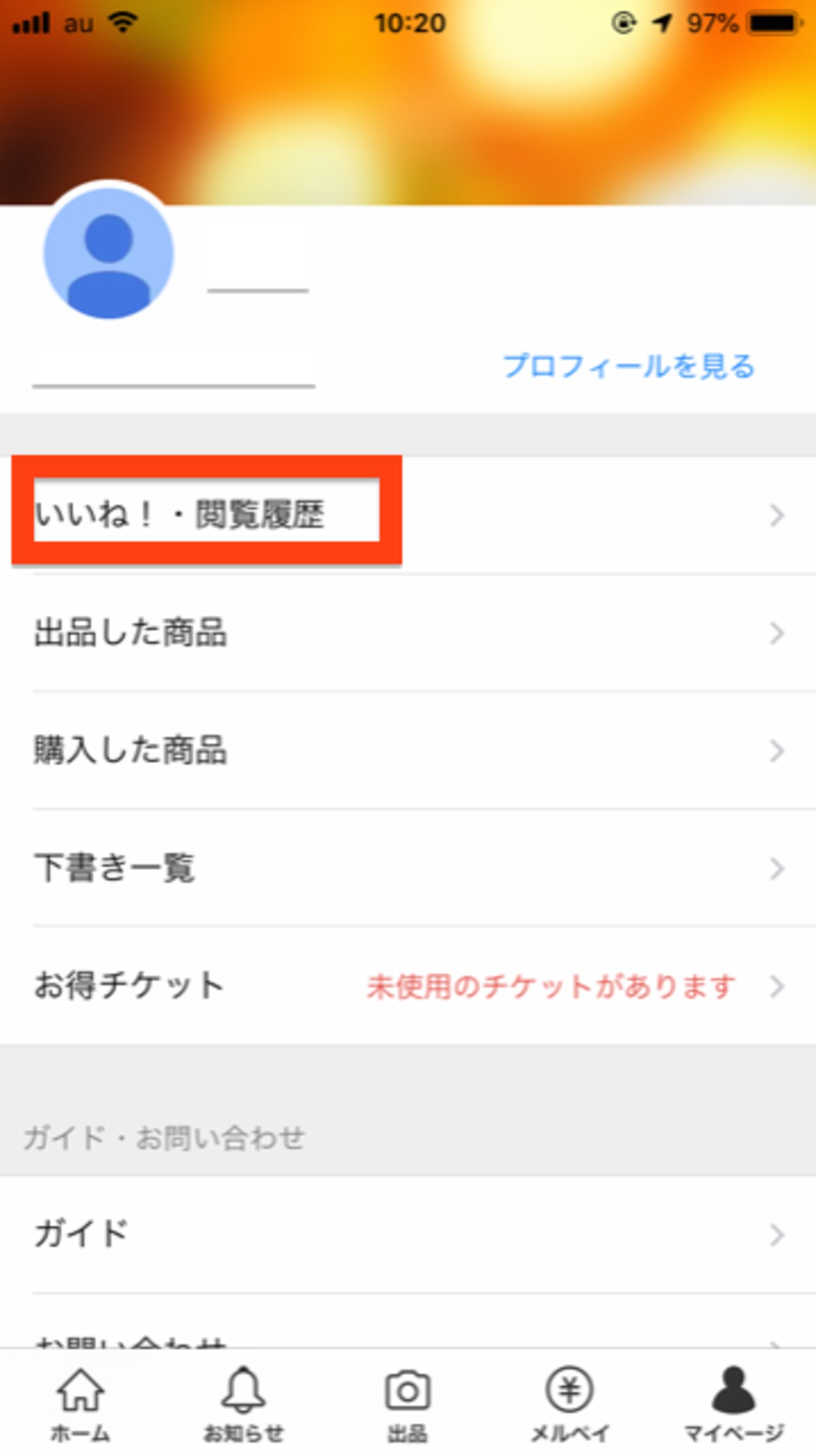 いいね！をした商品を、一括で管理ができるようになる