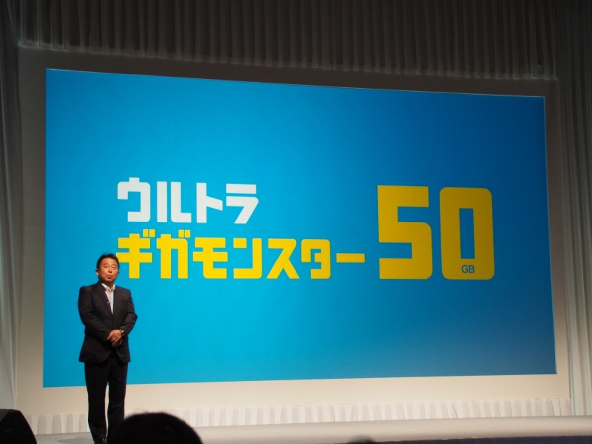 キャリアお得料金