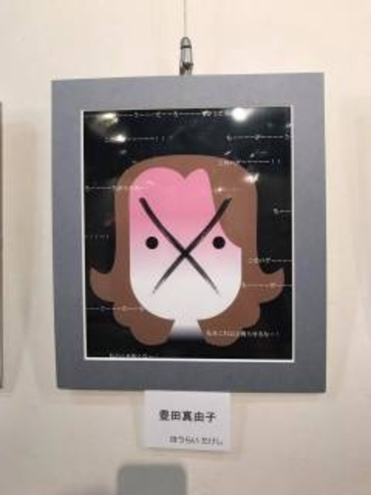 似顔絵師のほうらいたけしさんが、豊田さんの似顔絵を「×印」だけで表現