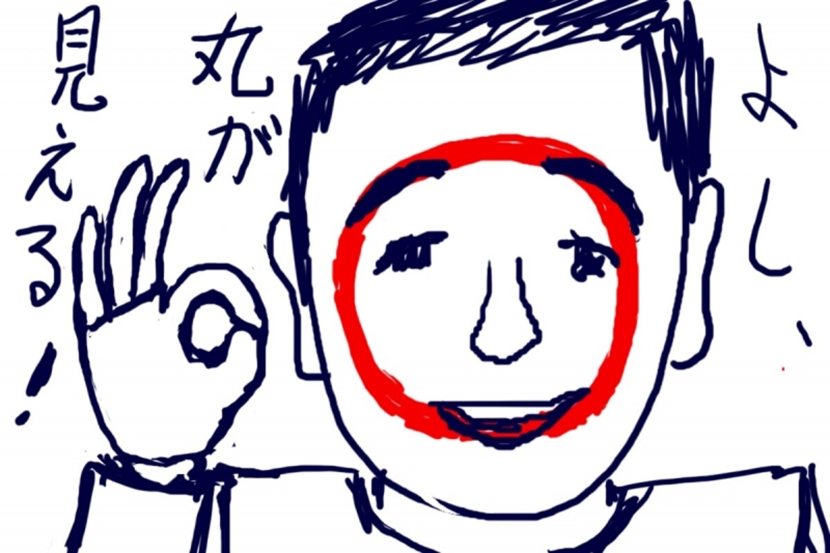 金運アップにつながるラッキーフェイス