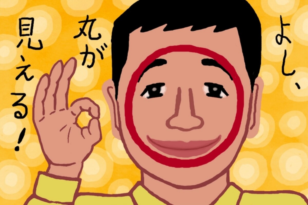 金運アップにつながるラッキーフェイス