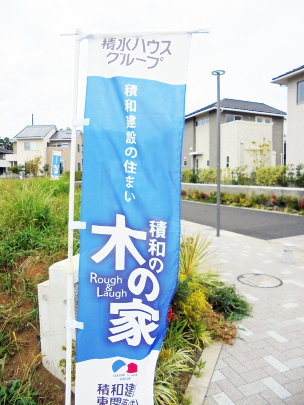 木の家