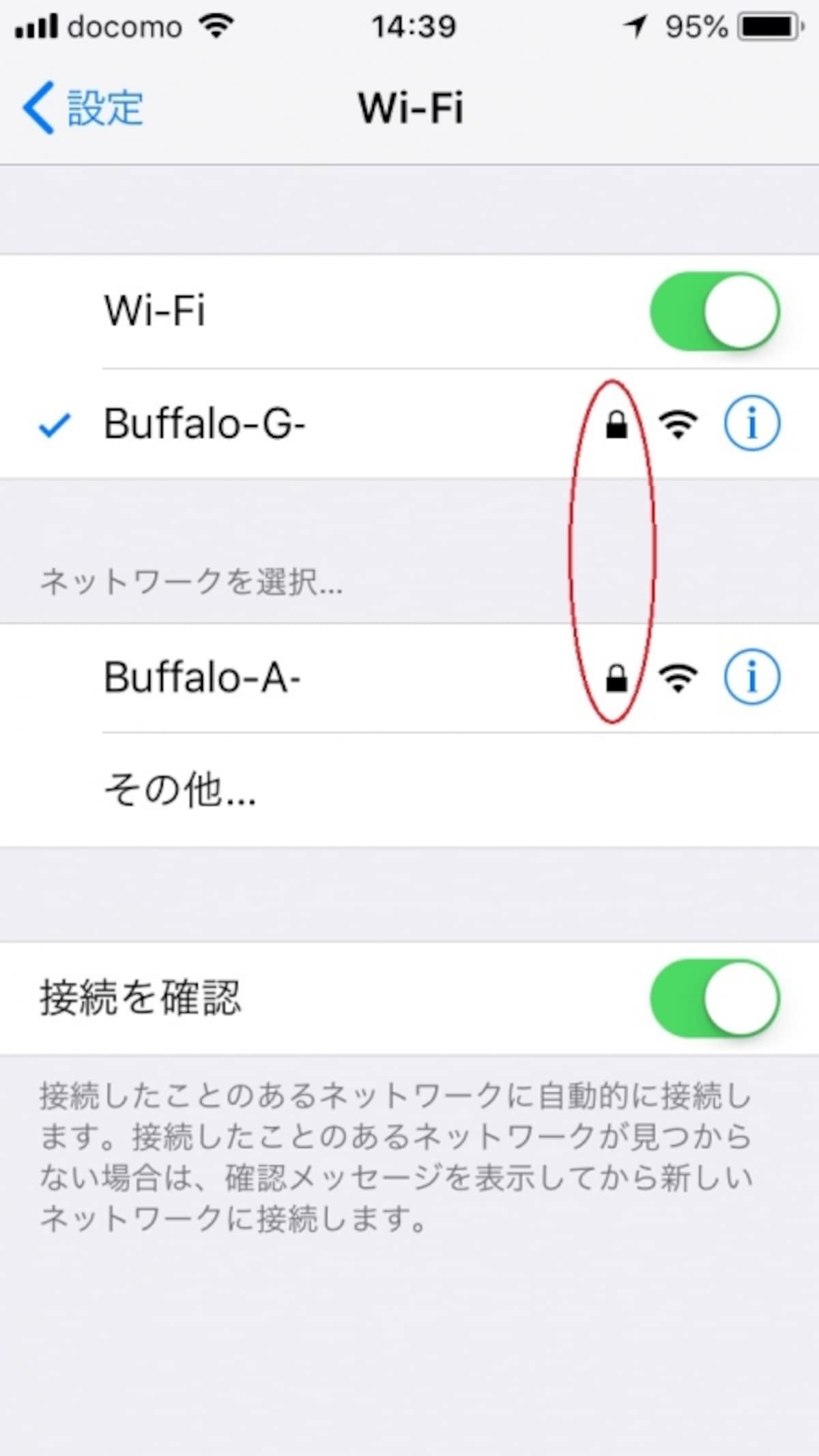 赤い部分が暗号化されている表示