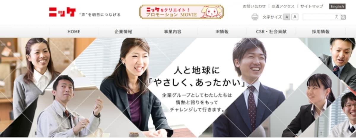 日本毛織　WEBページ