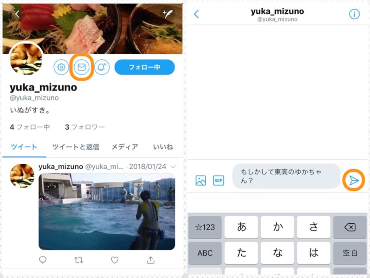(左)メールアイコンをタップ。(右)紙飛行機のアイコンをタップして送信