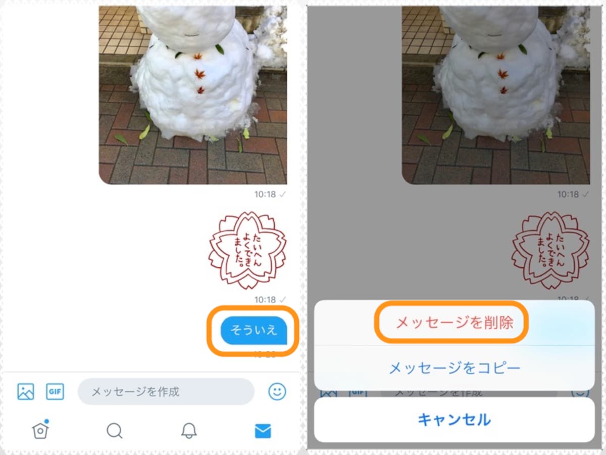 (左)削除したいメッセージを長押しする。(右)［メッセージを削除］をタップすれば削除できる