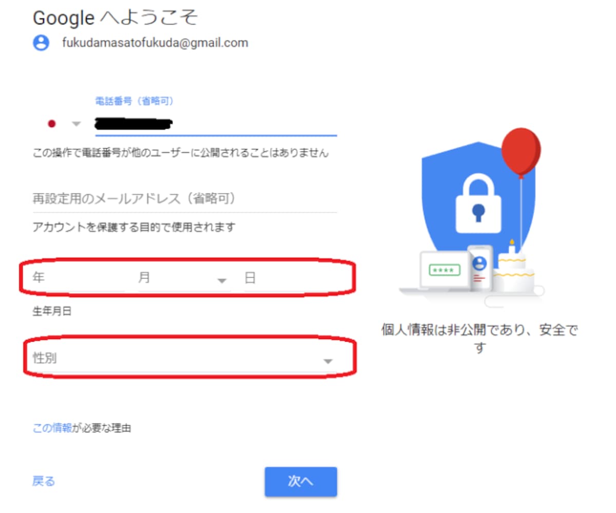 Googleアカウントを複数作成する方法