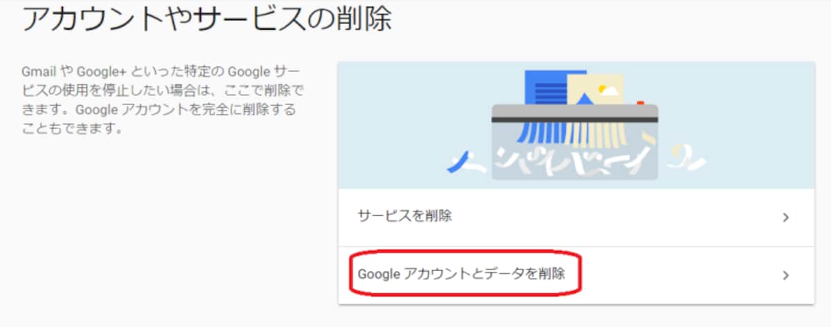 Googleアカウントを複数作成する方法