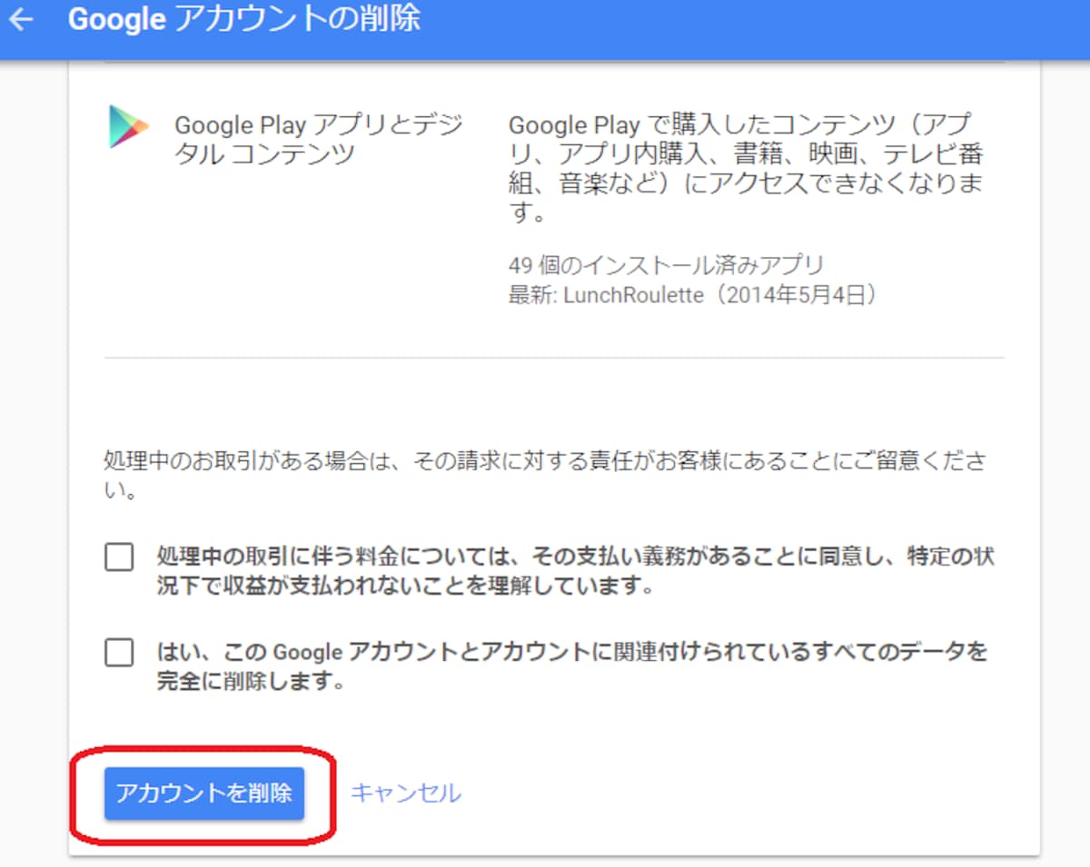 Googleアカウントを複数作成する方法