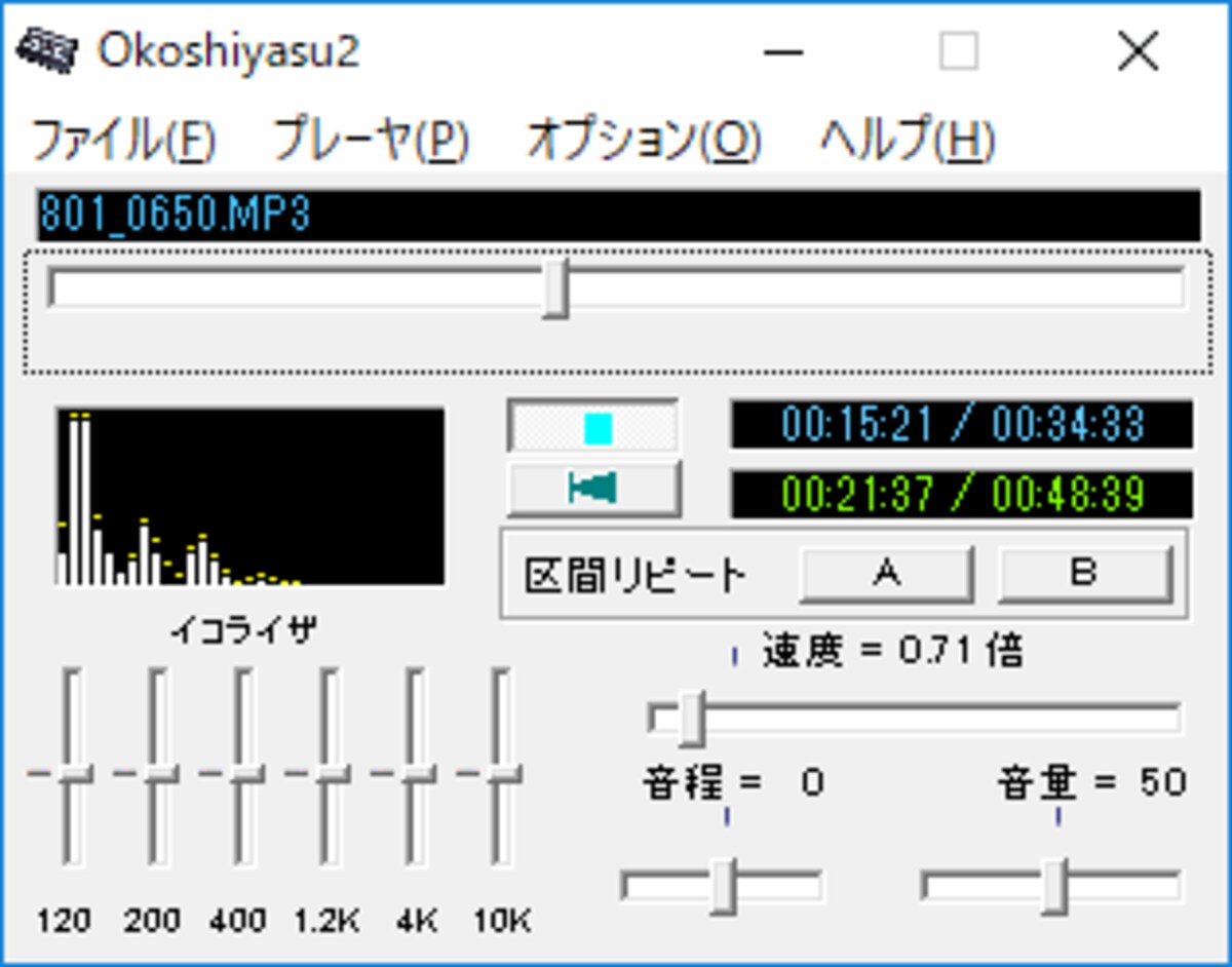 Okoshiyasu2は、Windows用の文字起こし支援ソフトの定番です。いまは開発が終了しています