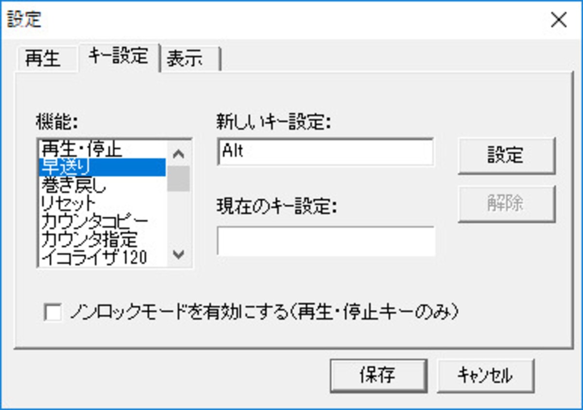 キーを自由にカスタマイズできる