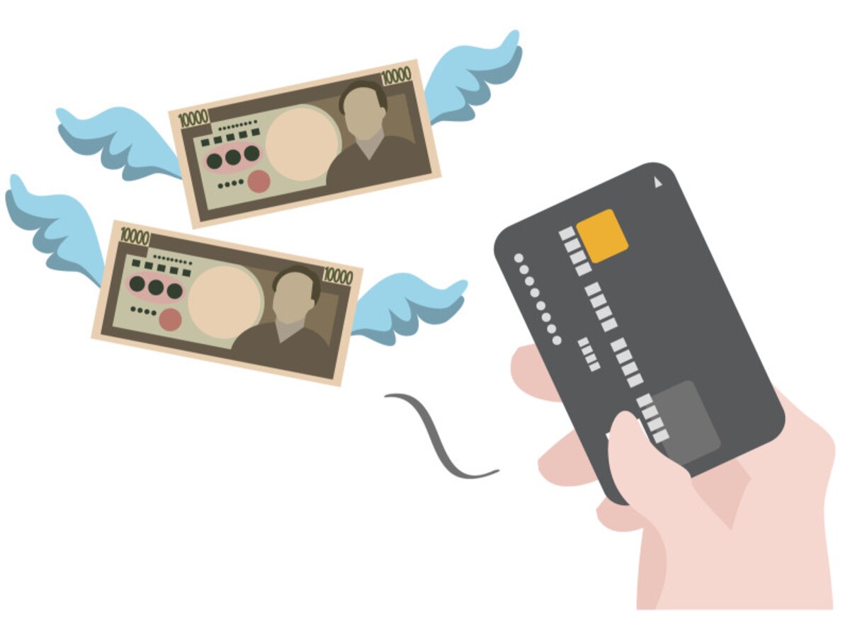 クレジットカード