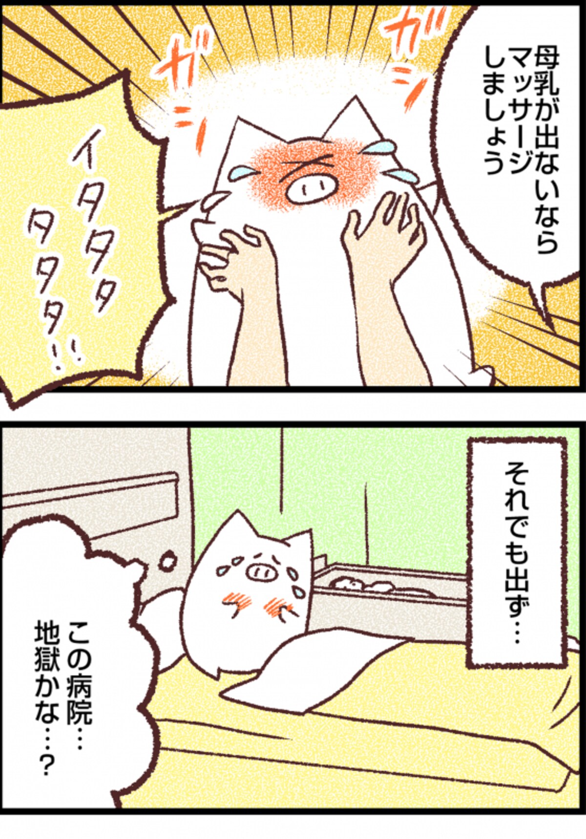 母乳マッサージしても出ないものは出ない
