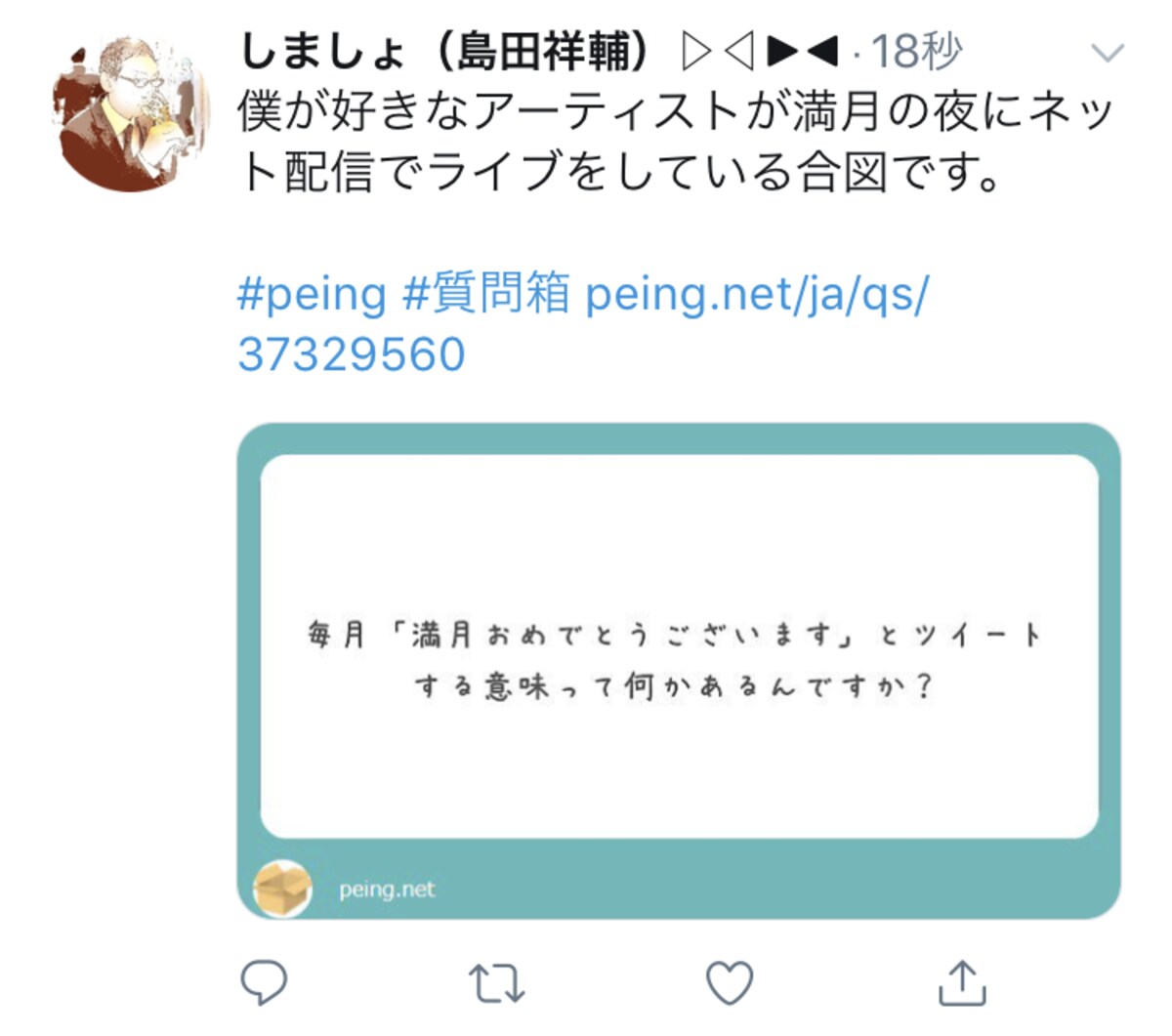 解答時のツイートがこちら