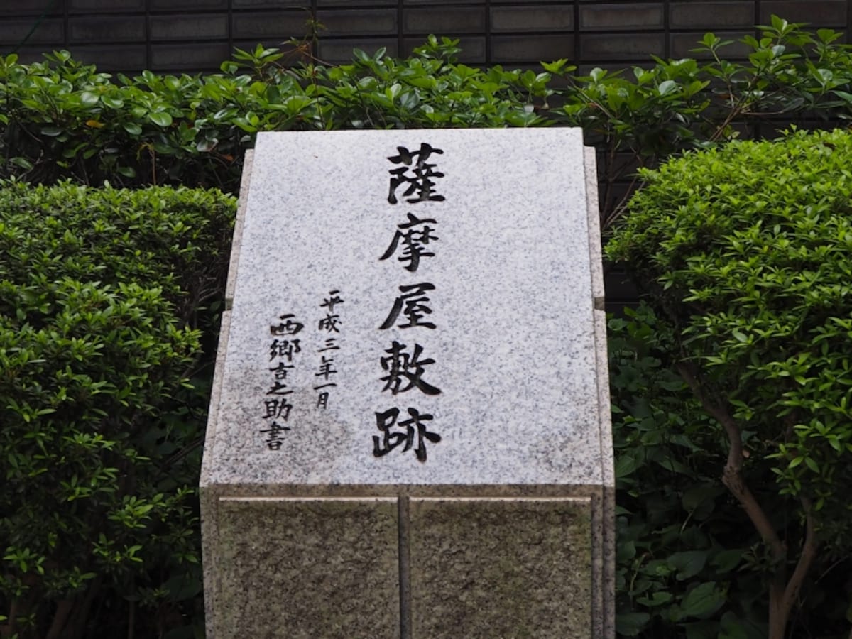 1867年に幕府側に焼き討ちされた