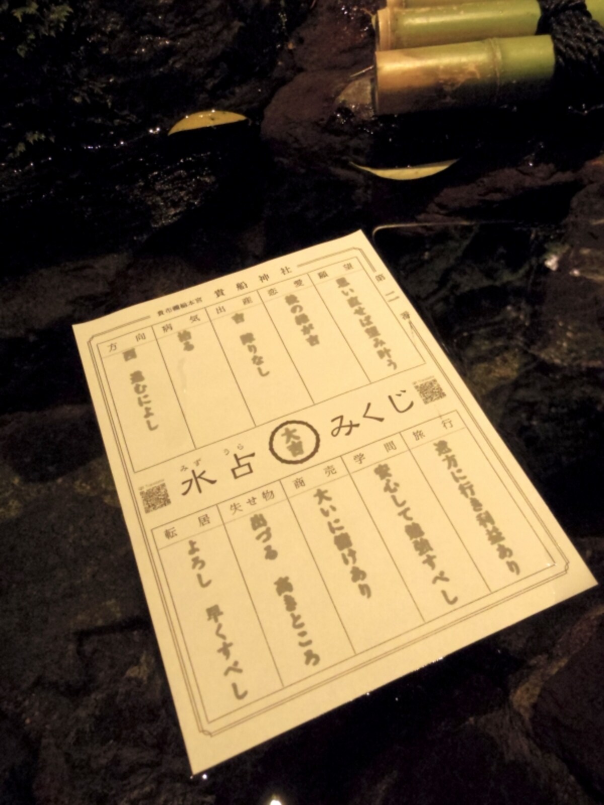 水占