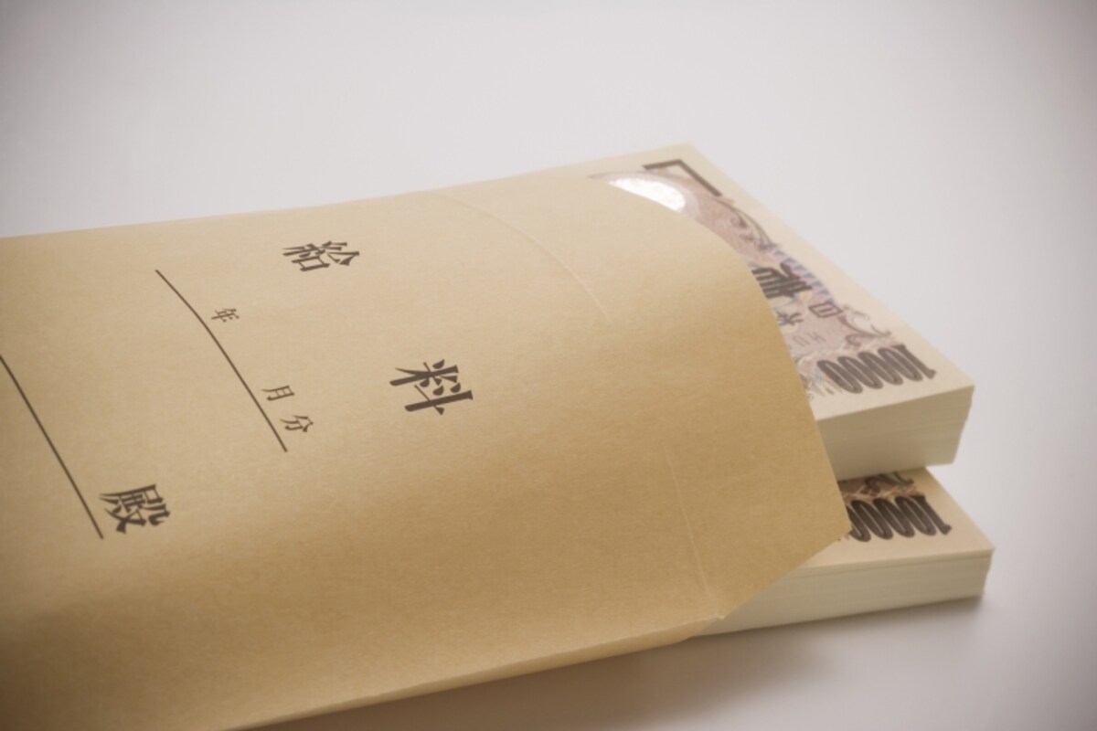 今ドキ、給料を現金でもらうことはほとんどないけれど…。