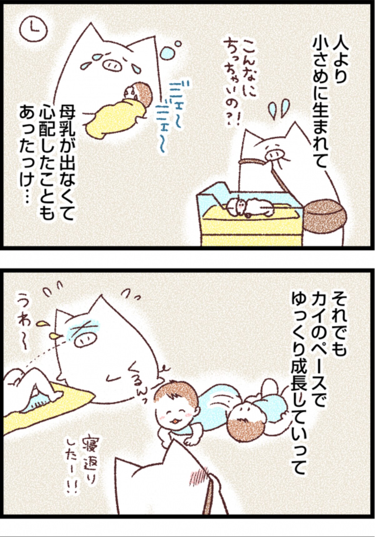 早生まれの子の発達
