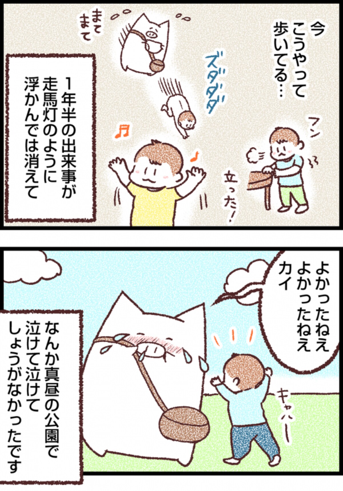 早生まれの子の発達