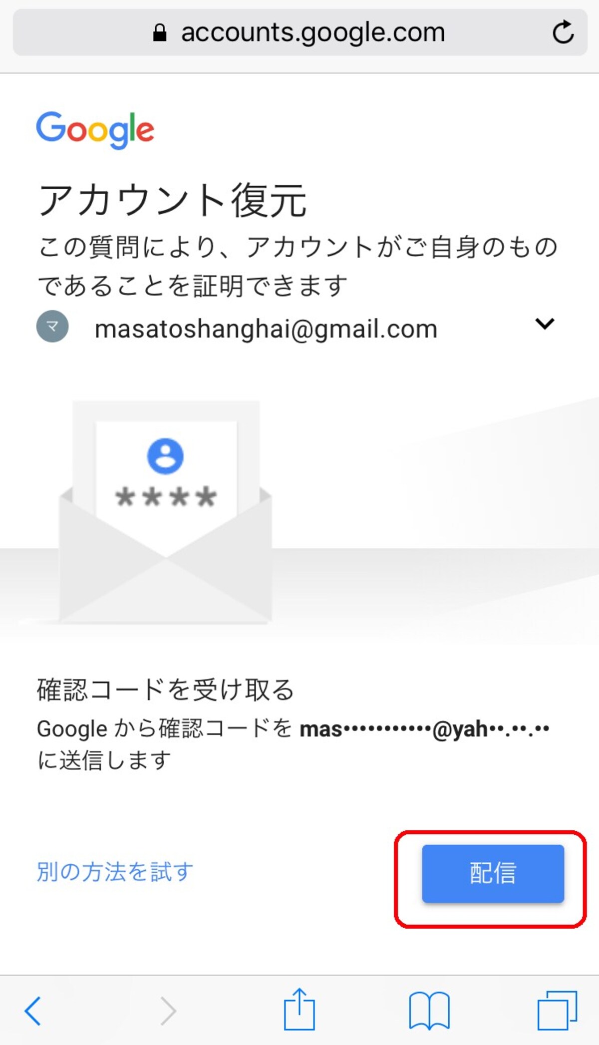 「配信」を選択