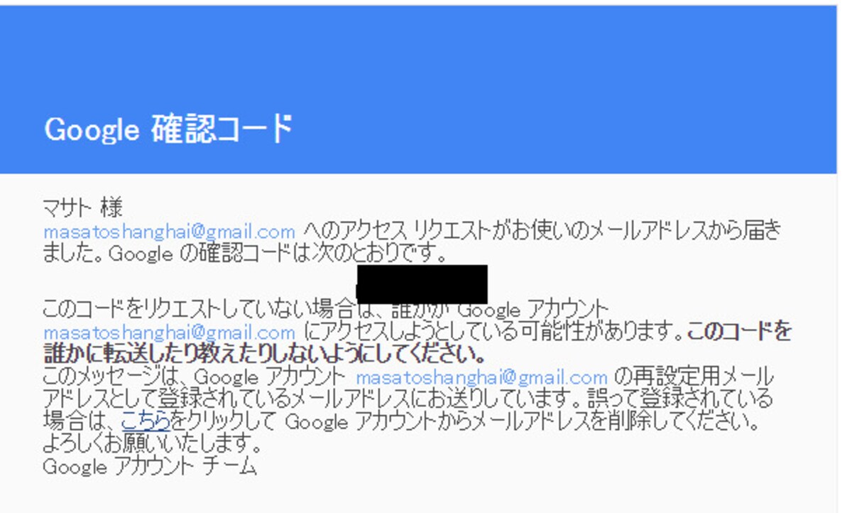 確認コードが送信される