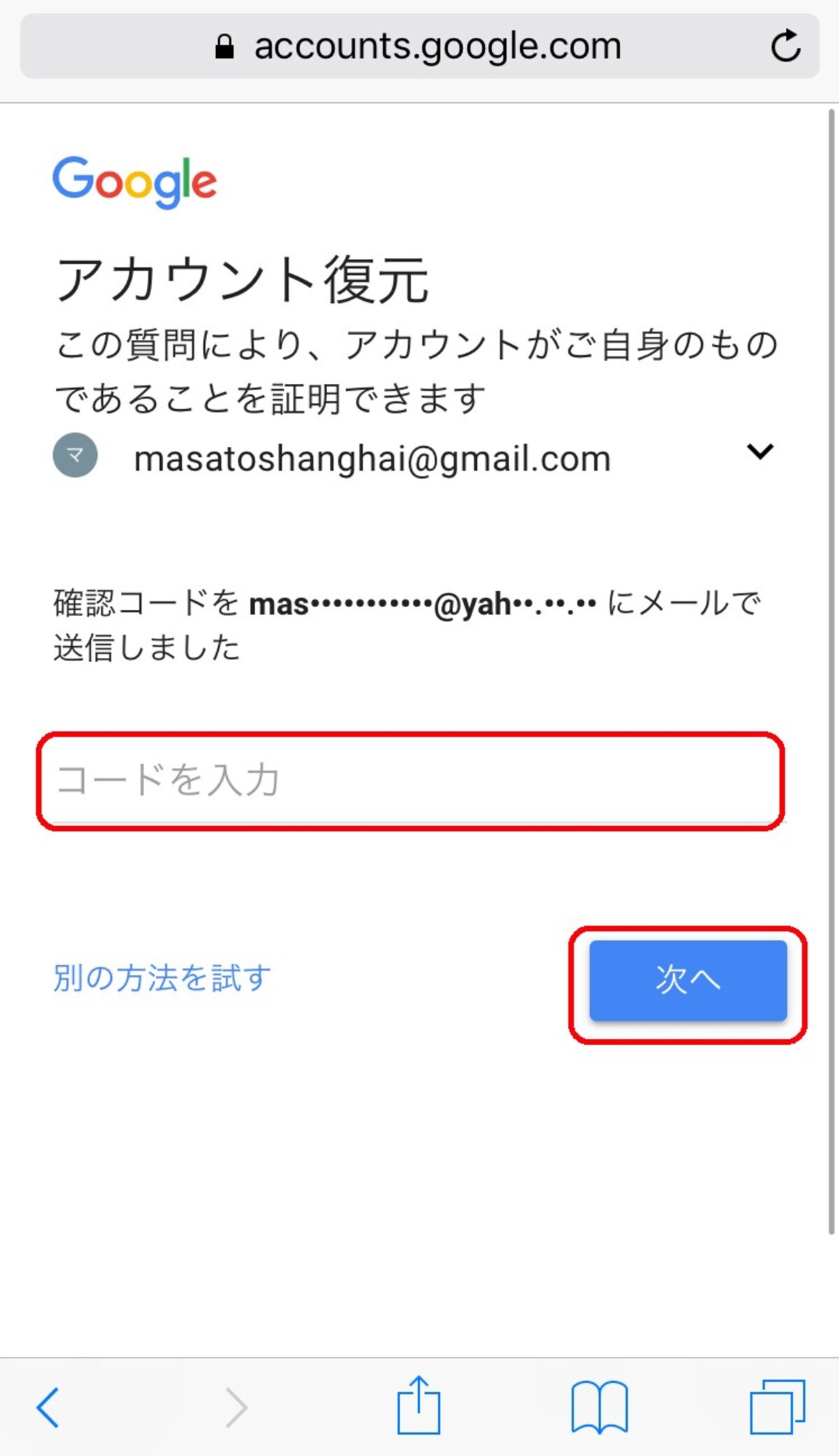 コード入力