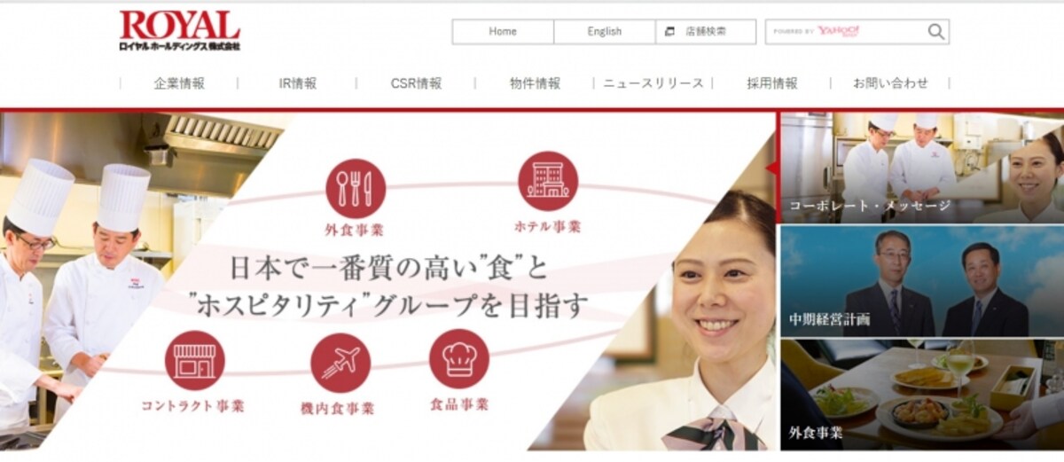 ロイヤルホールディングス　WEB