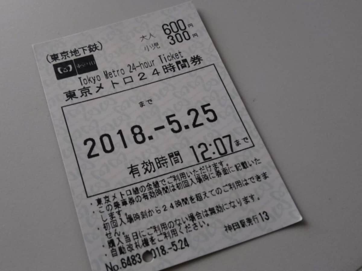 短い距離でも4回乗れば得します！