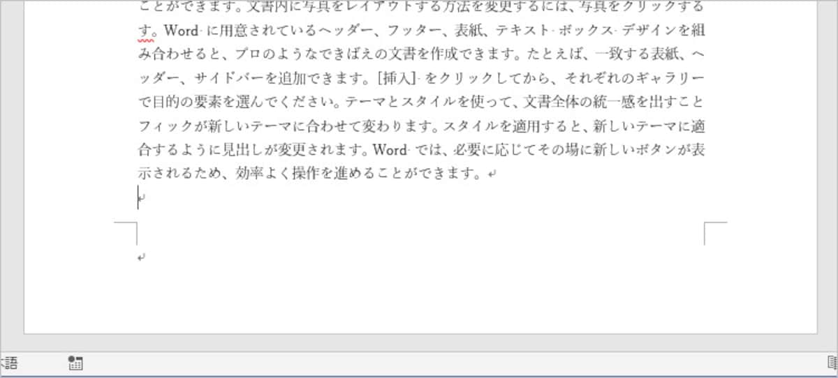 ［Delete］キーを押す