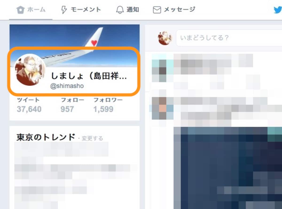 自分のアイコンをタップ
