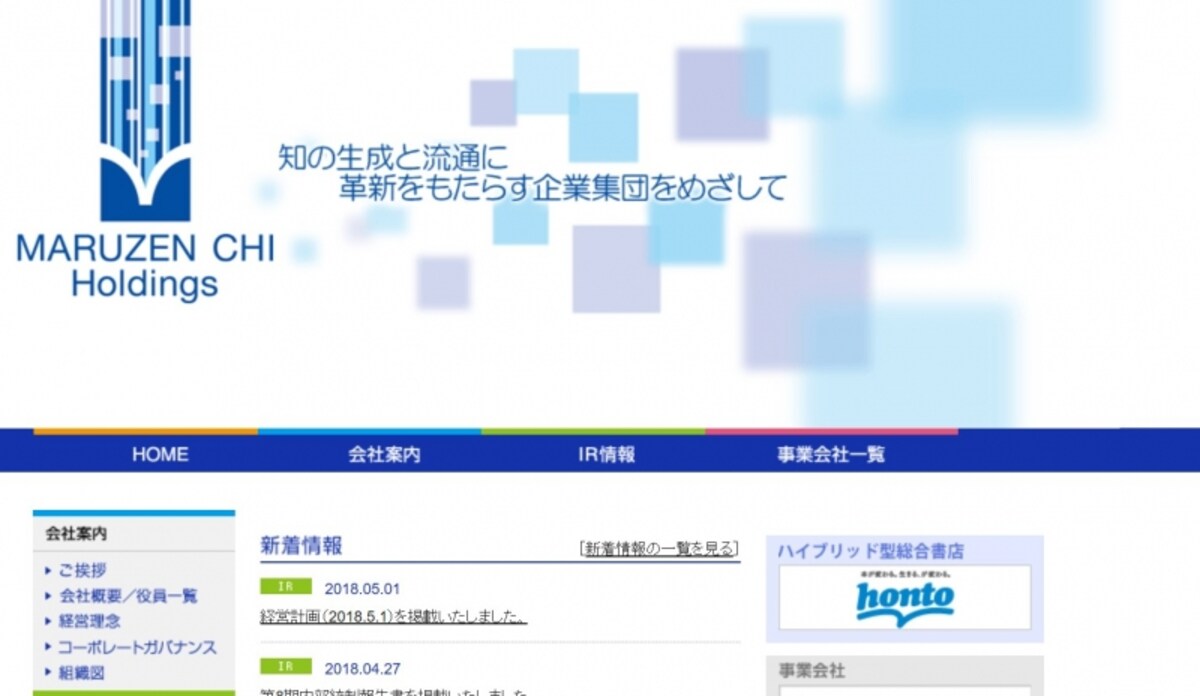 丸善CHIホールディングス　WEB