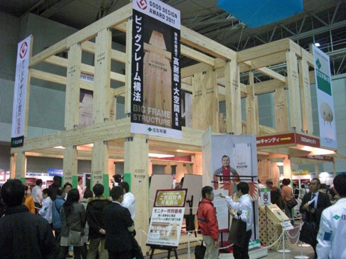 ハウスメーカー比較【住友林業】