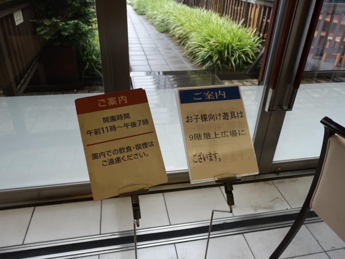 開園時間は午前11時から午後7時