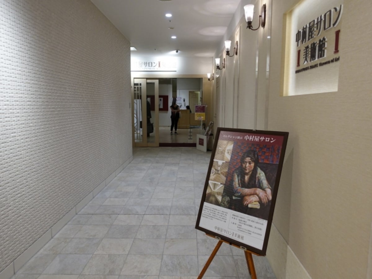 新宿区新宿三丁目26番13号  新宿中村屋ビル3階