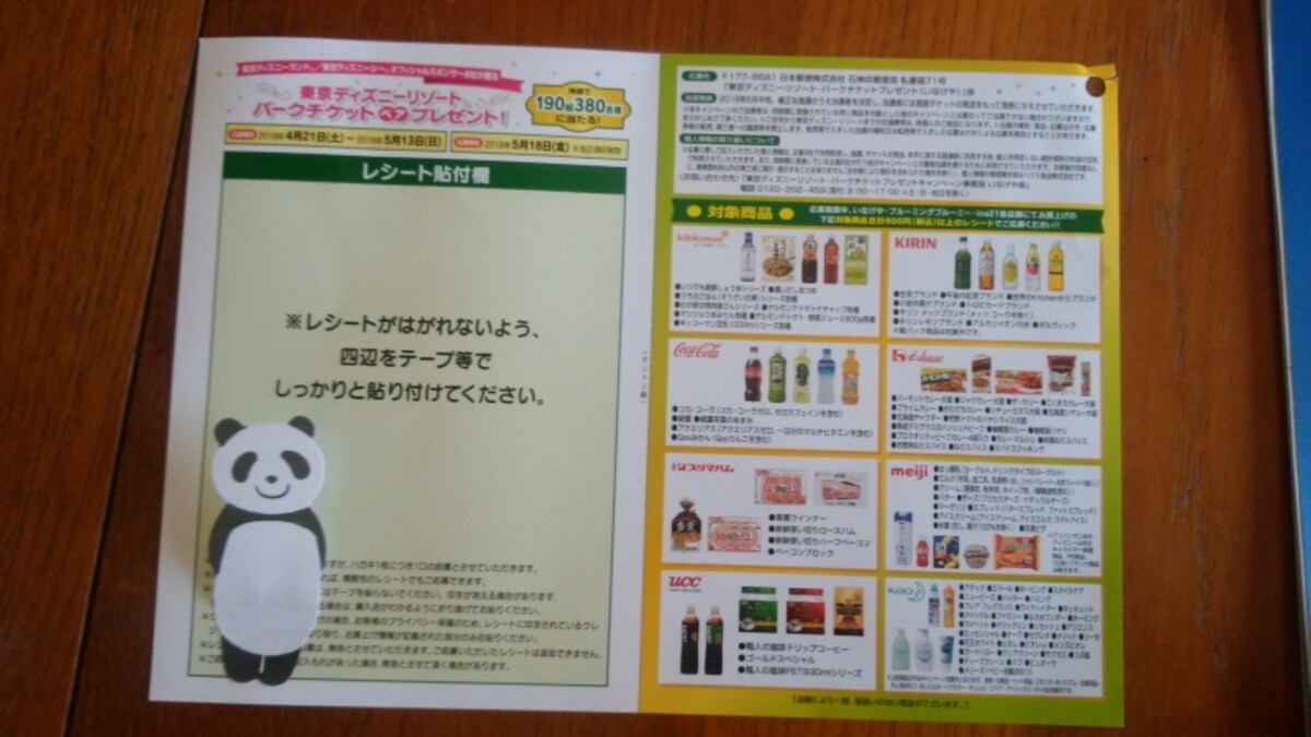 コメントスペースがないものや、書くとゴチャゴチャしそうな場合は、吹き出しの付箋にひとことコメントを書き、糊やテープでしっかり貼り付ける