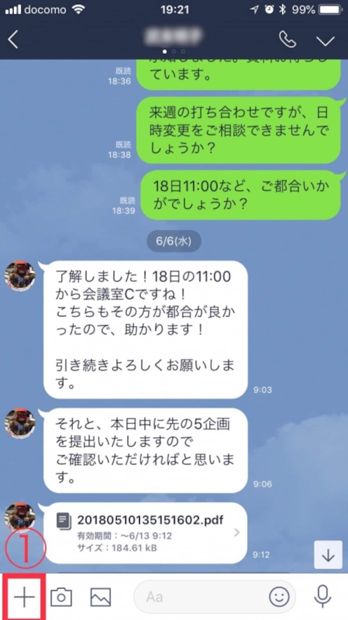 LINEのKeep機能