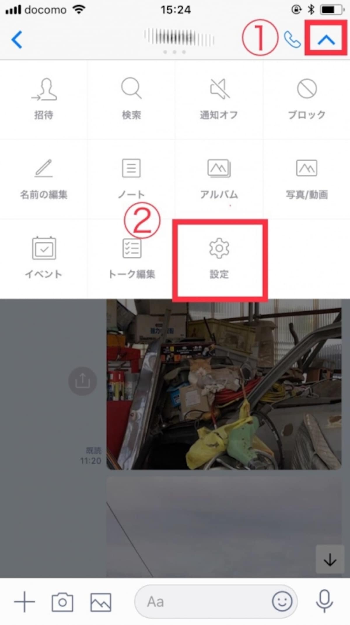 LINEのバックアップ