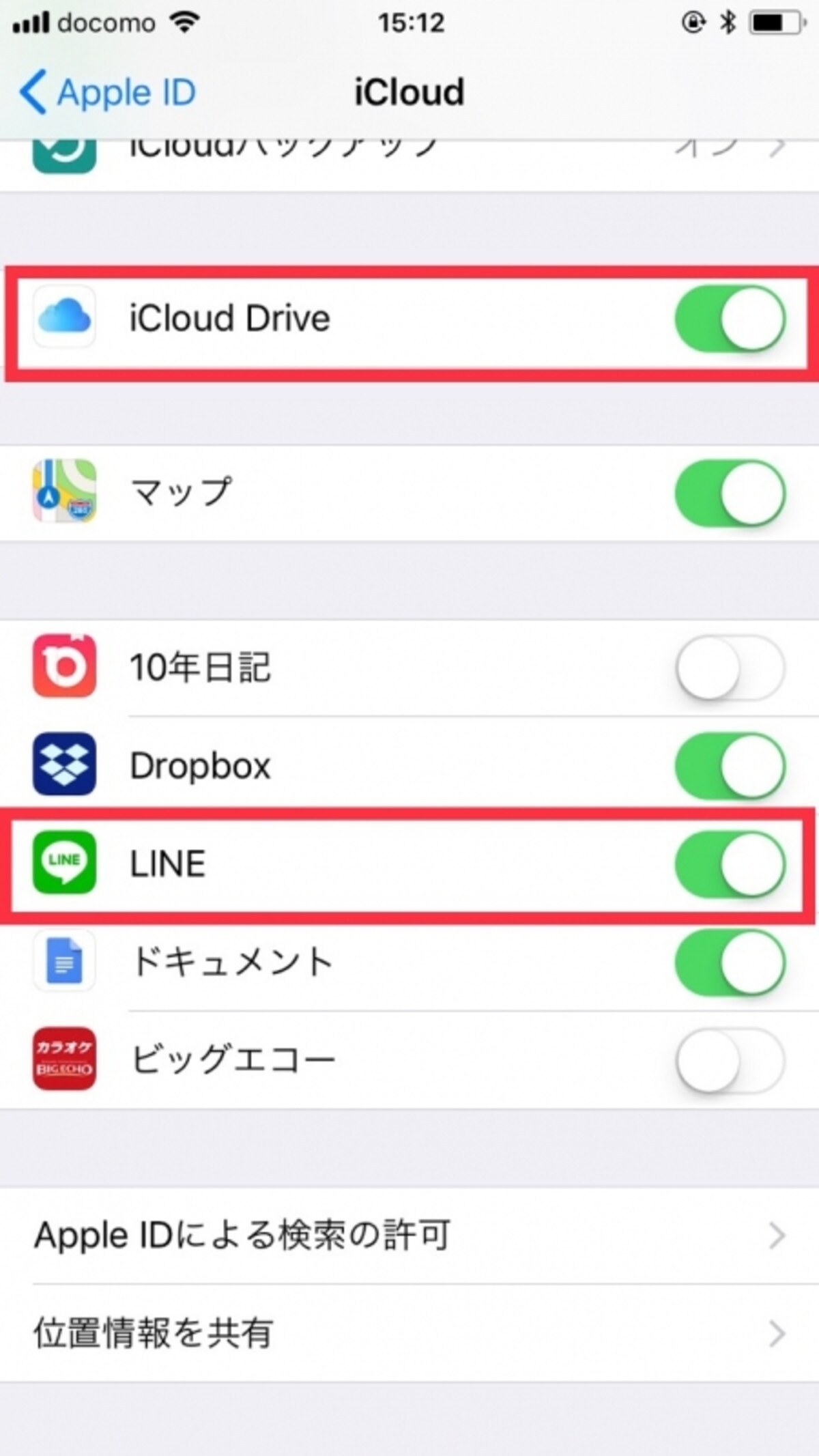 LINEのバックアップ
