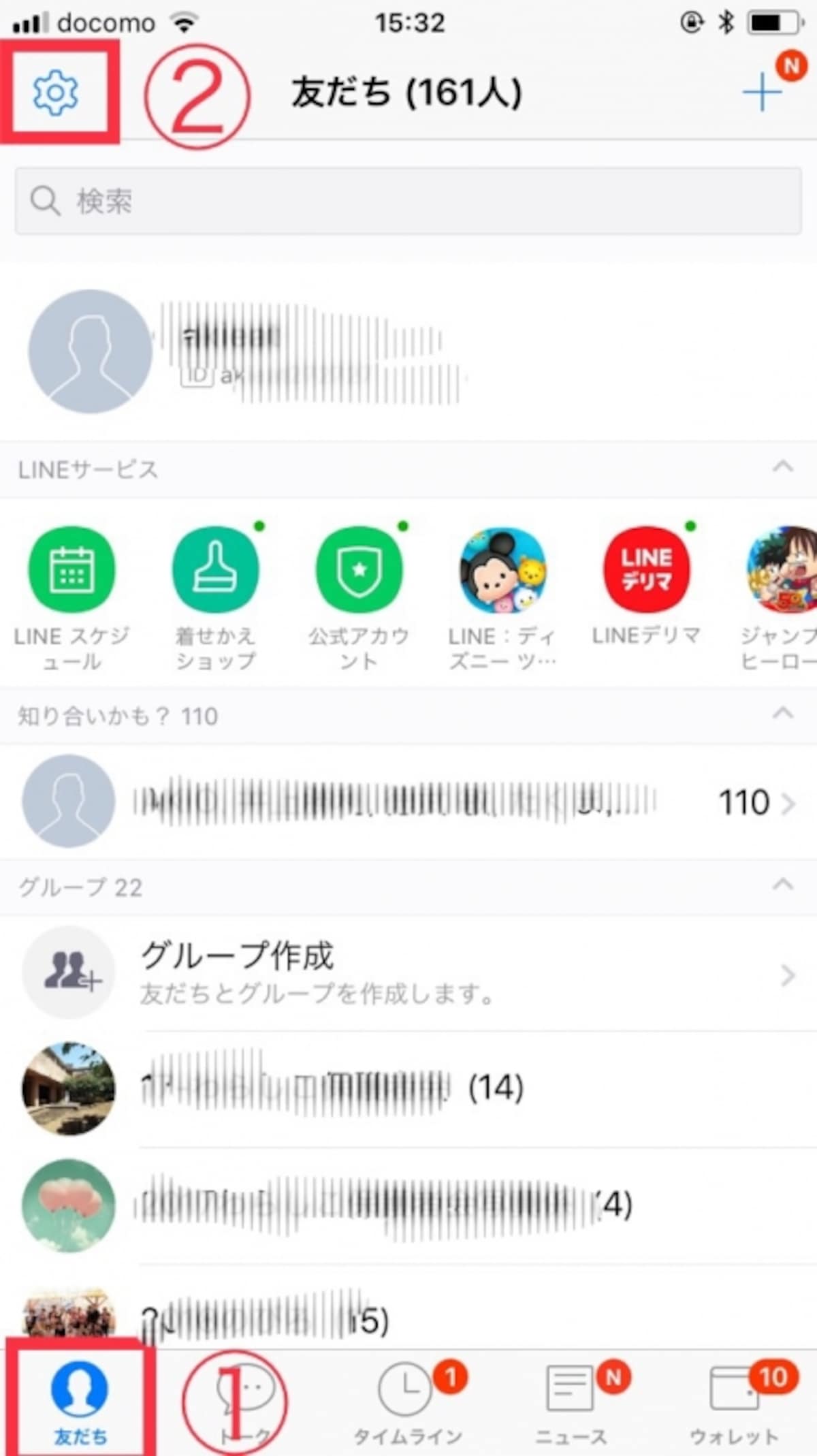 LINEのバックアップ
