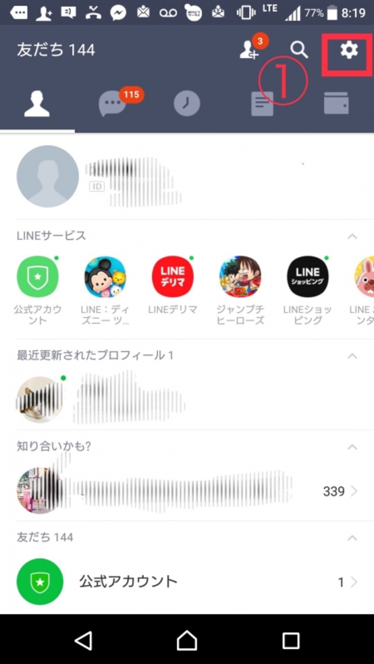 LINEのバックアップ