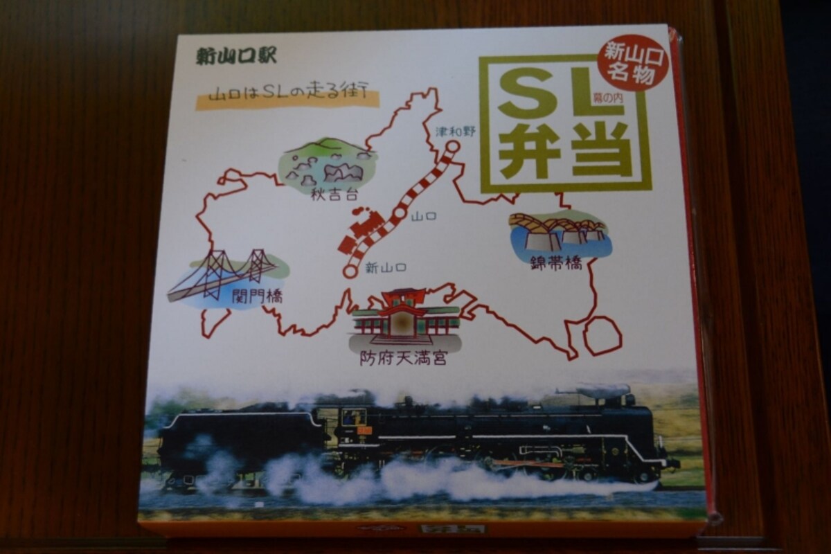 SL弁当