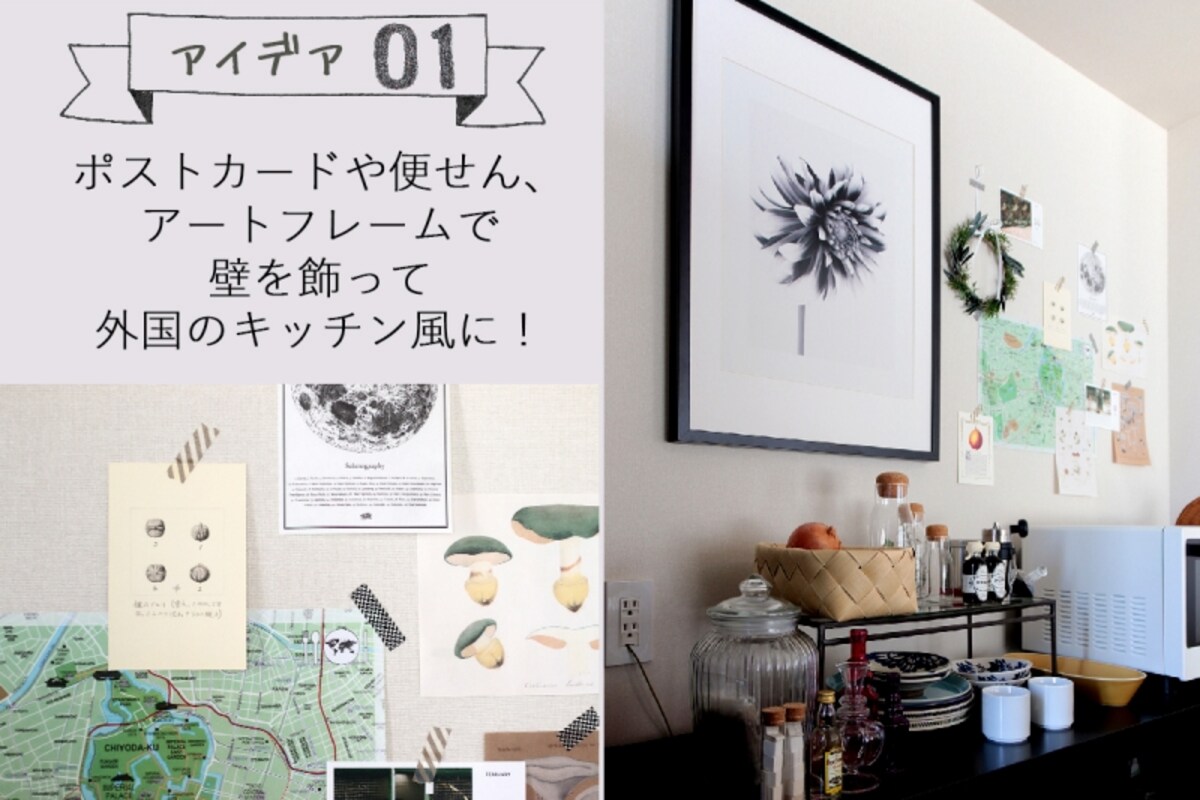 インテリアが映える、おしゃれなキッチンの作り方