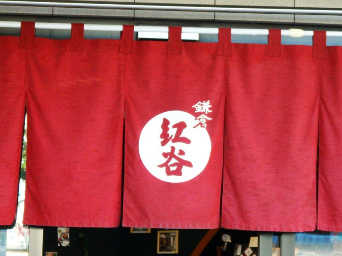 のれん